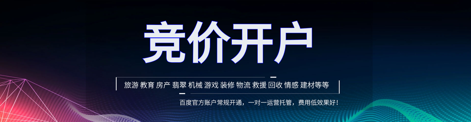 五华百度信息流